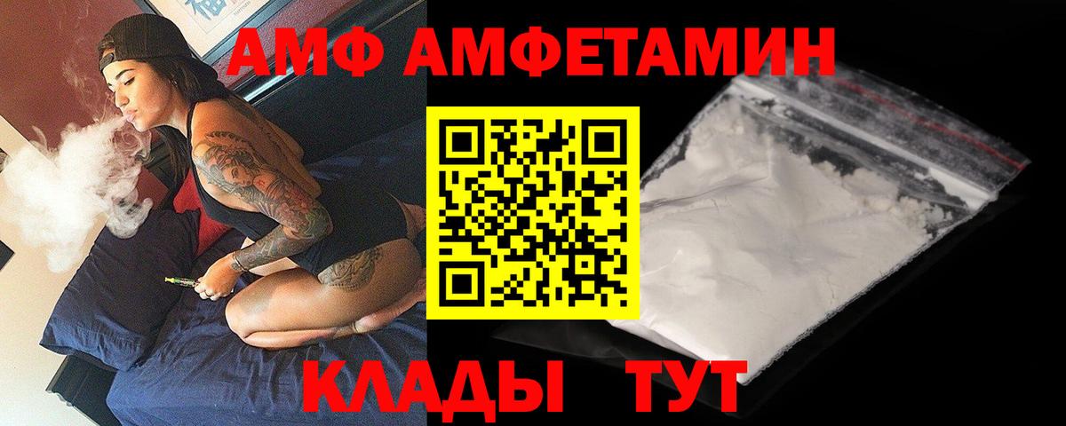 АМФ  АМФЕТАМИН  Карпинск  Вход с VPN  omg рабочий сайт  Amphetamine 97% 