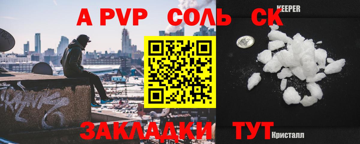 Альфа ПВП мука  Alpha-PVP крисы CK  А ПВП VHQ  наркошоп  Карпинск  Вход с VPN 
