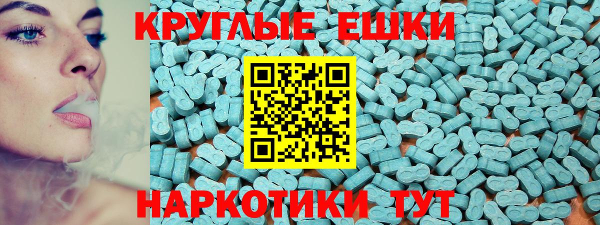 Экстази таблы Карпинск