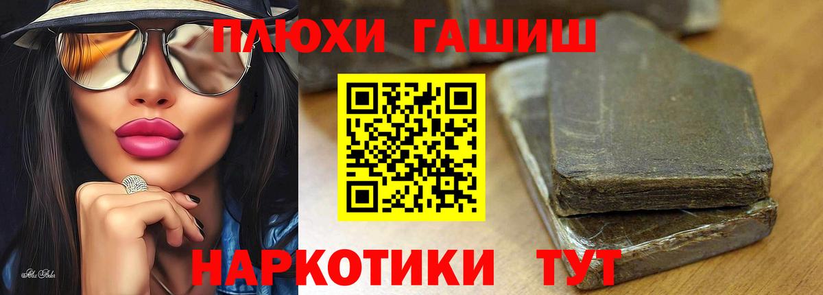 ГАШИШ индика сатива  Вход с VPN  Карпинск  ГАШИШ hashish 