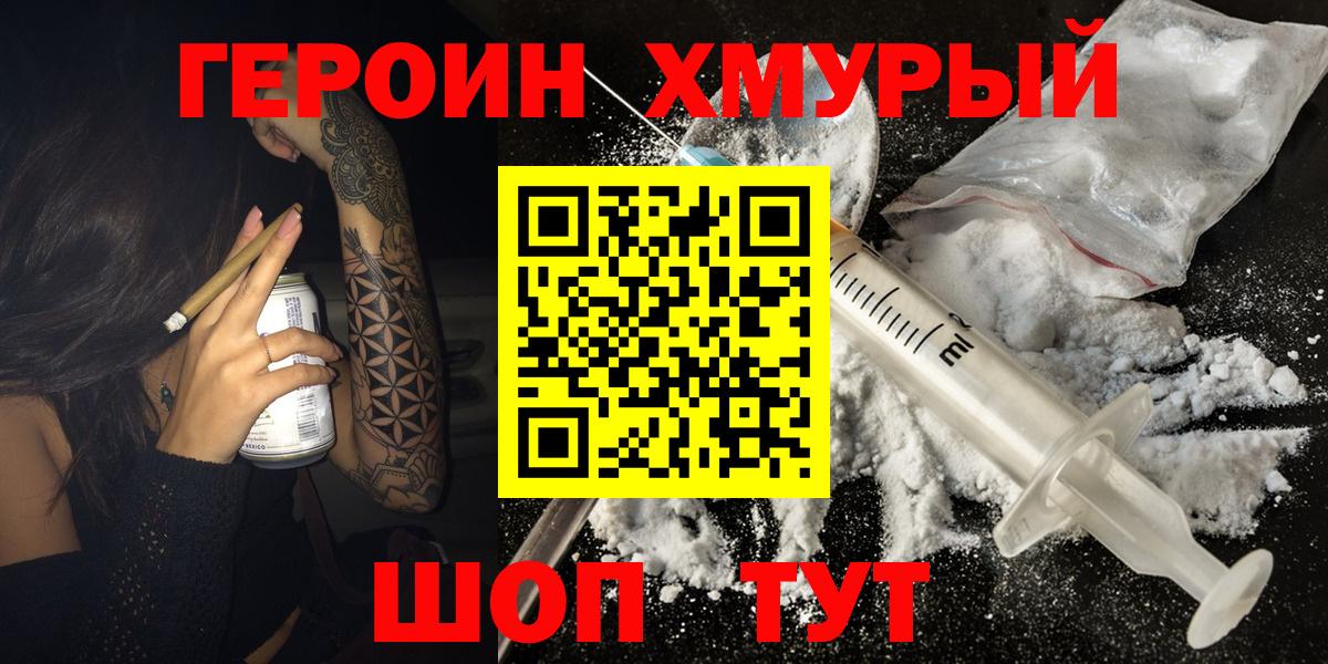 ГЕРОИН  Героин Афган  Вход с VPN  Карпинск 