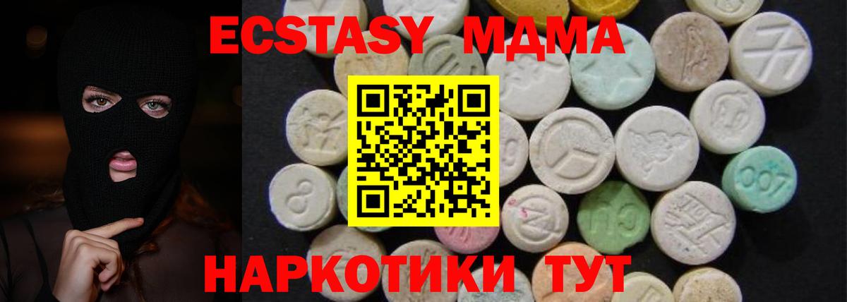 МДМА crystal  MDMA VHQ  Карпинск  Вход с VPN 