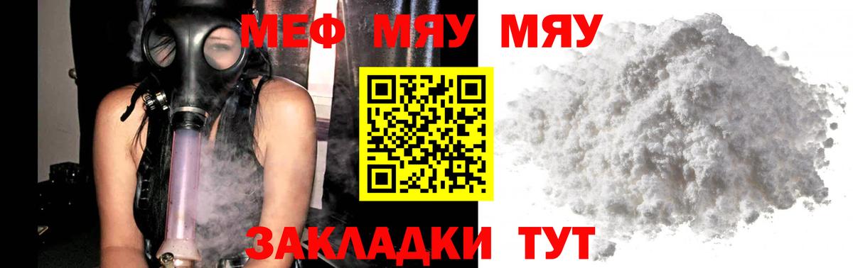 Меф кристаллы  МЕФ мука  Карпинск  Меф  Вход с VPN 