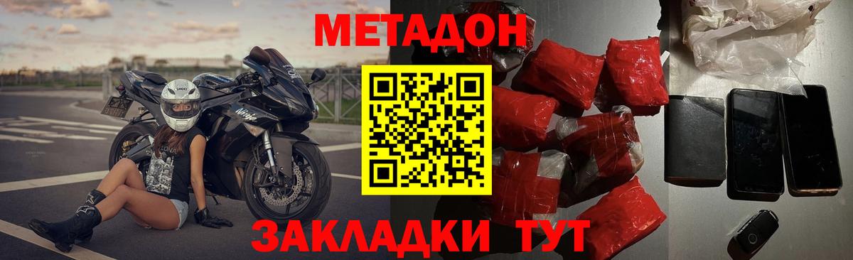 Карпинск  МЕТАДОН methadone  МЕТАДОН белоснежный  Вход с VPN 
