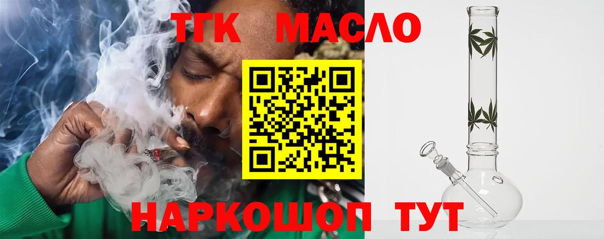 ТГК вейп  Вход с VPN  Карпинск  ТГК вейп с тгк 